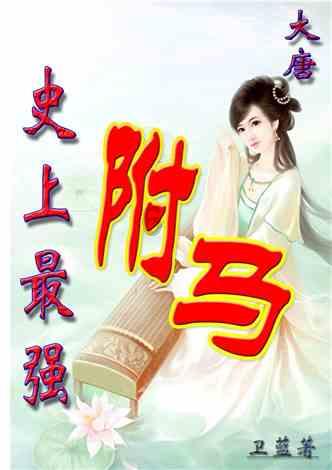 炮轰男爵